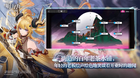明日方舟 2.6.01 最新版 3
