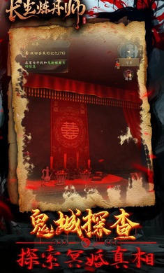 长生炼丹师 v1.0.2 安卓版 2