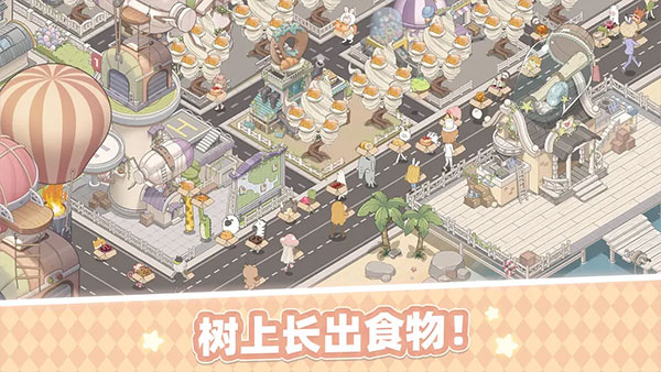 梦幻的城 v1.1.3 最新版 2