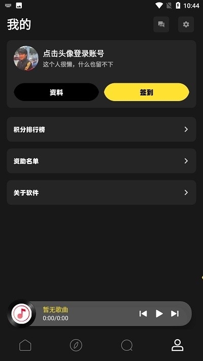 灰熊音乐 1.0 手机版 2