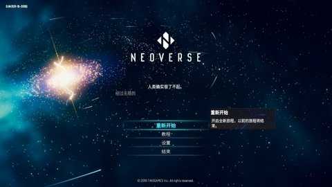 无尽宇宙Neoverse v14.1 手机版 3