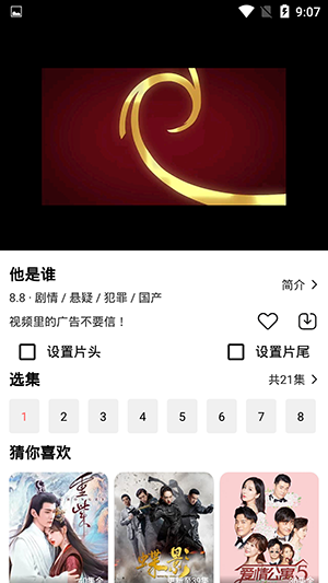惊鸿视频 1.0.1 最新版 3