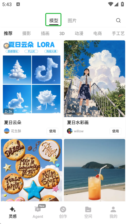 星流ai使用教程