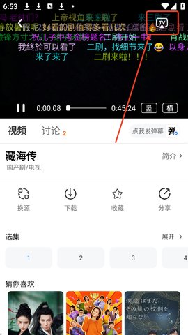 爱电影怎么投屏到电视上