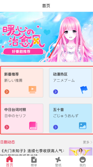 动漫tv 1.0.2 安卓版 2