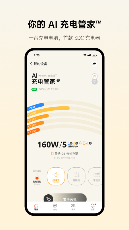 制糖工厂 0.9.4 安卓版 3