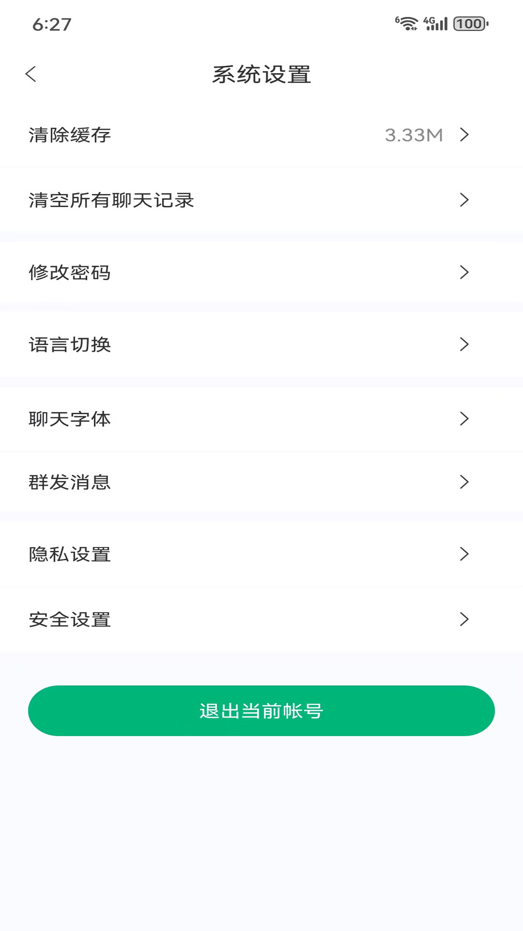 牛讯通讯 1.0.8 最新版 1