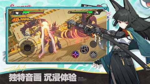 云绝区零 2.1.0 安卓版 1