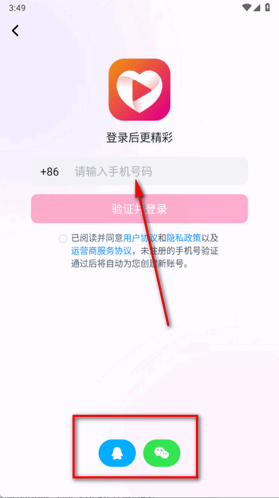 小心心 2.4 官方正版 1