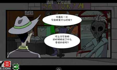 僵尸社会第三章 v1.00.30 最新版 7