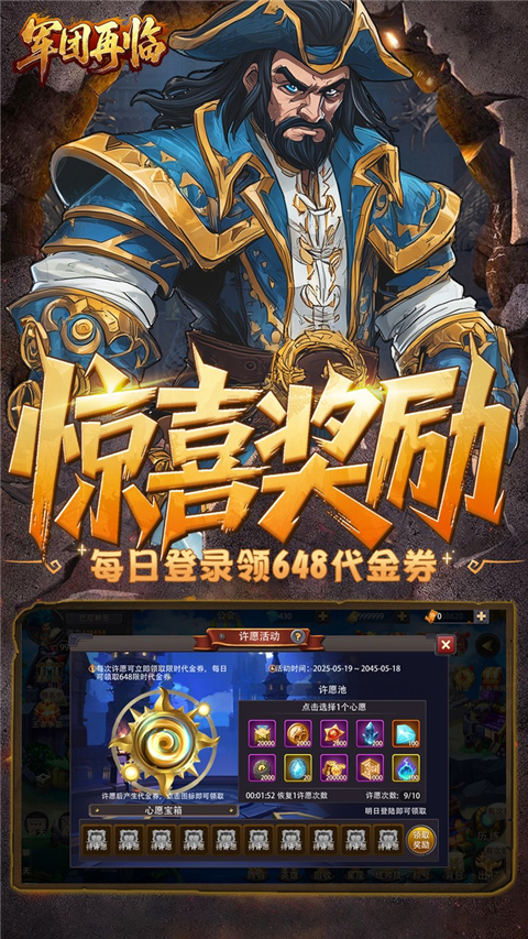 军团再临 v1.0.11 最新版 3