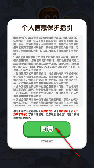 我勒个合成红包版 1.1.0 手机版 1