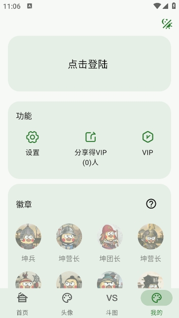新鸡乐盒 v1.1.10 手机版 3
