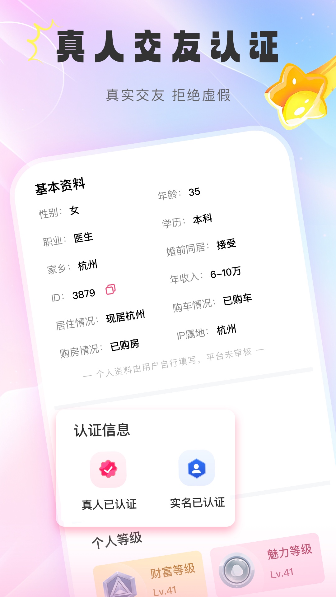牵觅 2.2.0 安卓版 1
