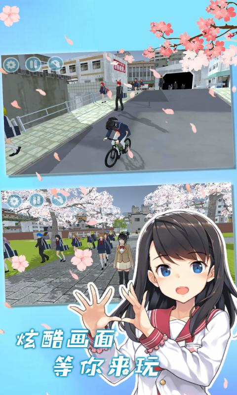 樱花校外模拟器2 v1.0.0 安卓版 2