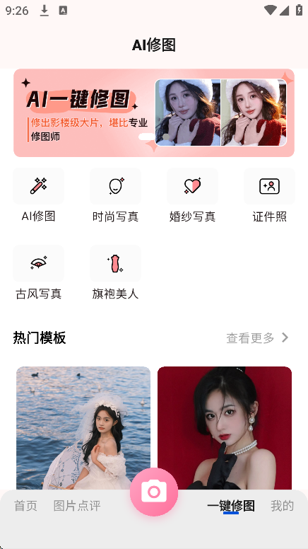 美姿构图相机 1.1.2 官方正版 2