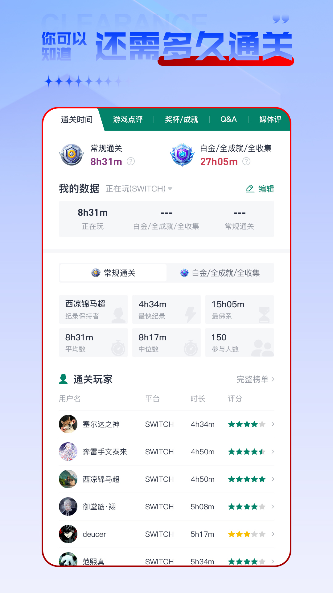 游机社 20.0.23 最新版 3