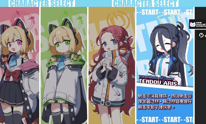 碧蓝档案挺进地牢 v1.0.0 官方版 2
