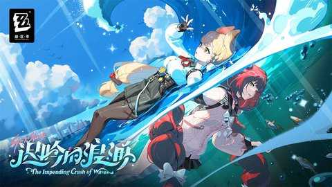 云绝区零 2.1.0 安卓版 4