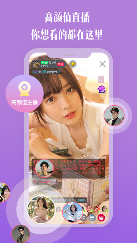 茶恋视频聊天 1.0.1 安卓版 2