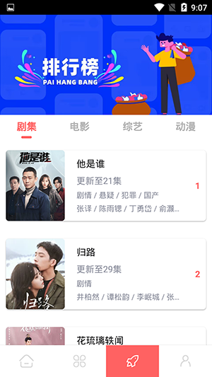 惊鸿视频 1.0.1 最新版 2