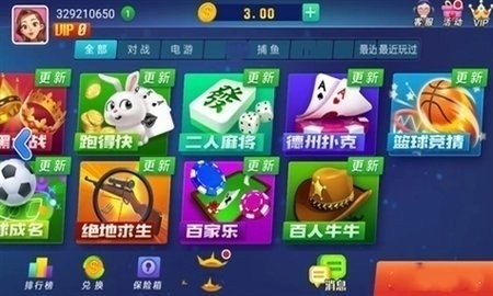 山河棋牌 7.9.0 安卓版 1
