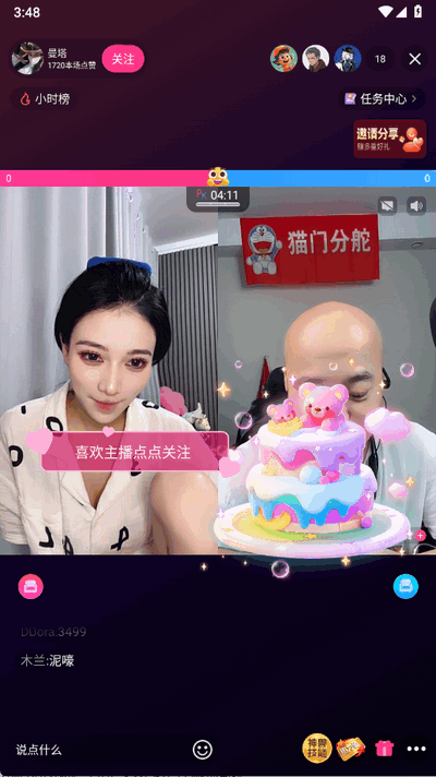小心心 2.4 官方正版 3