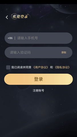 星耀方舟 v1.0 安卓版 2