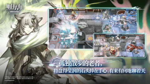 明日方舟 2.6.01 最新版 2