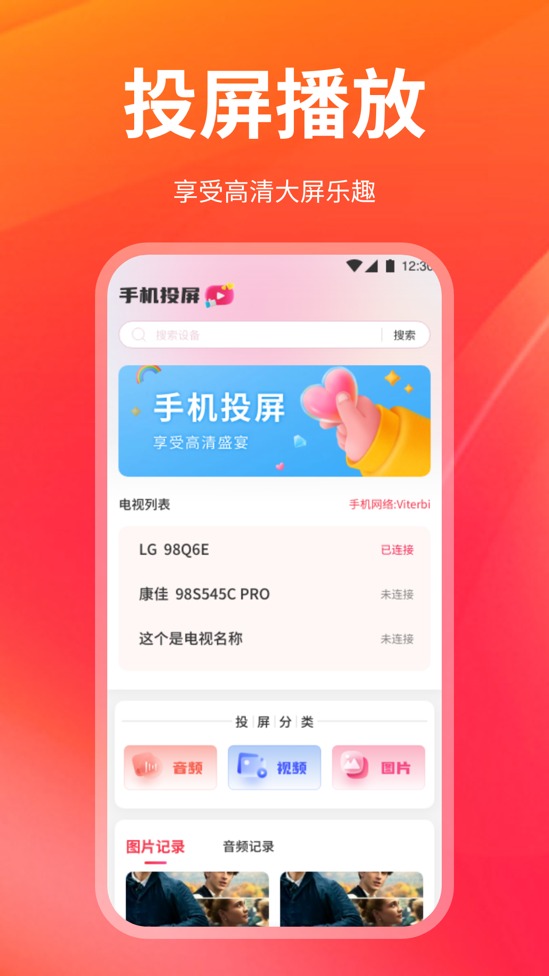艾兔影漫 1.5 安卓版 2