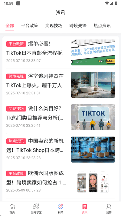 TK课堂 1.8.0 官方版 1