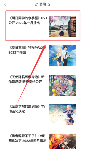 动漫tv 1.0.2 安卓版 1