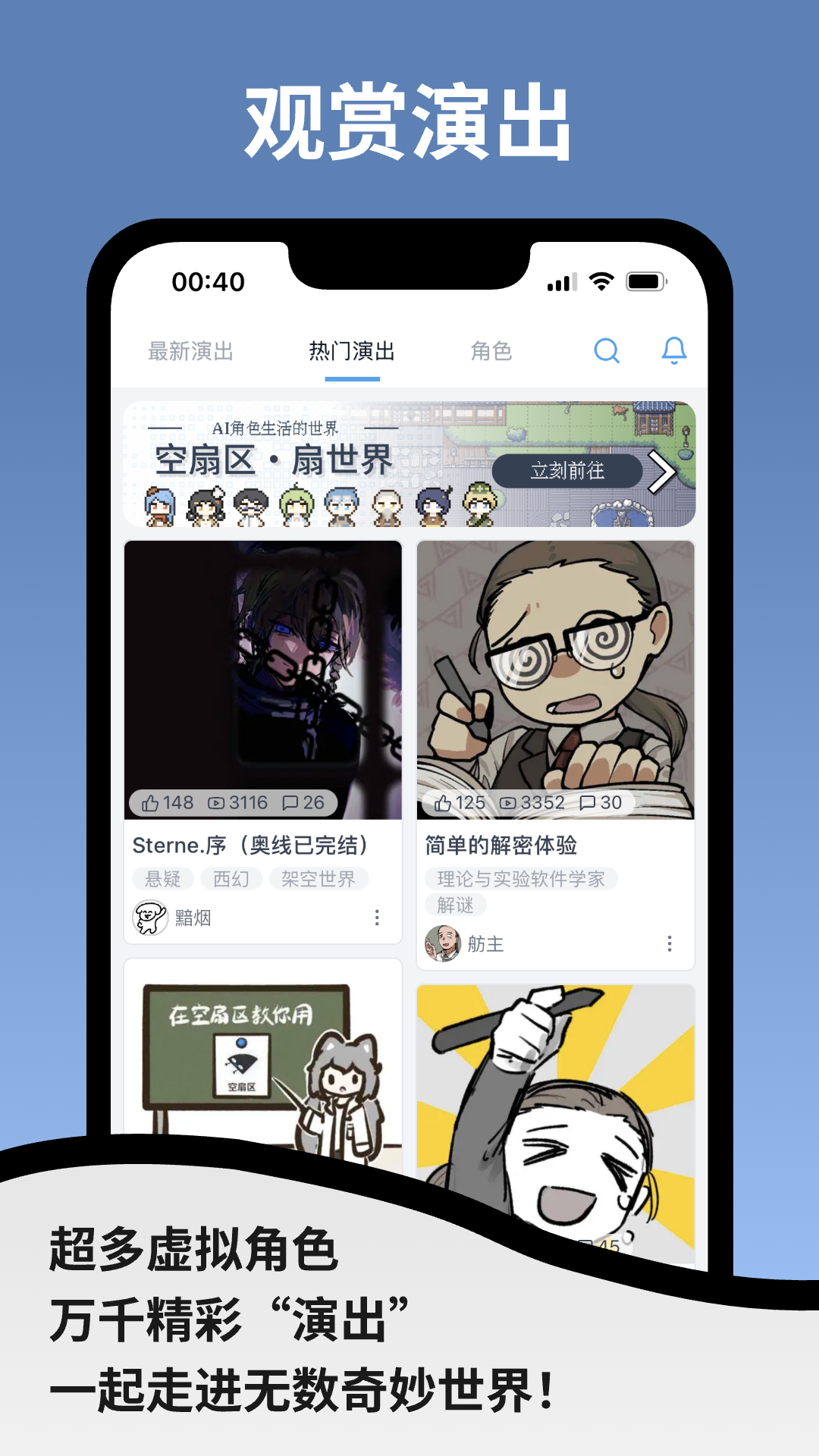 空扇区 1.2.17-alpha.16 最新版 3