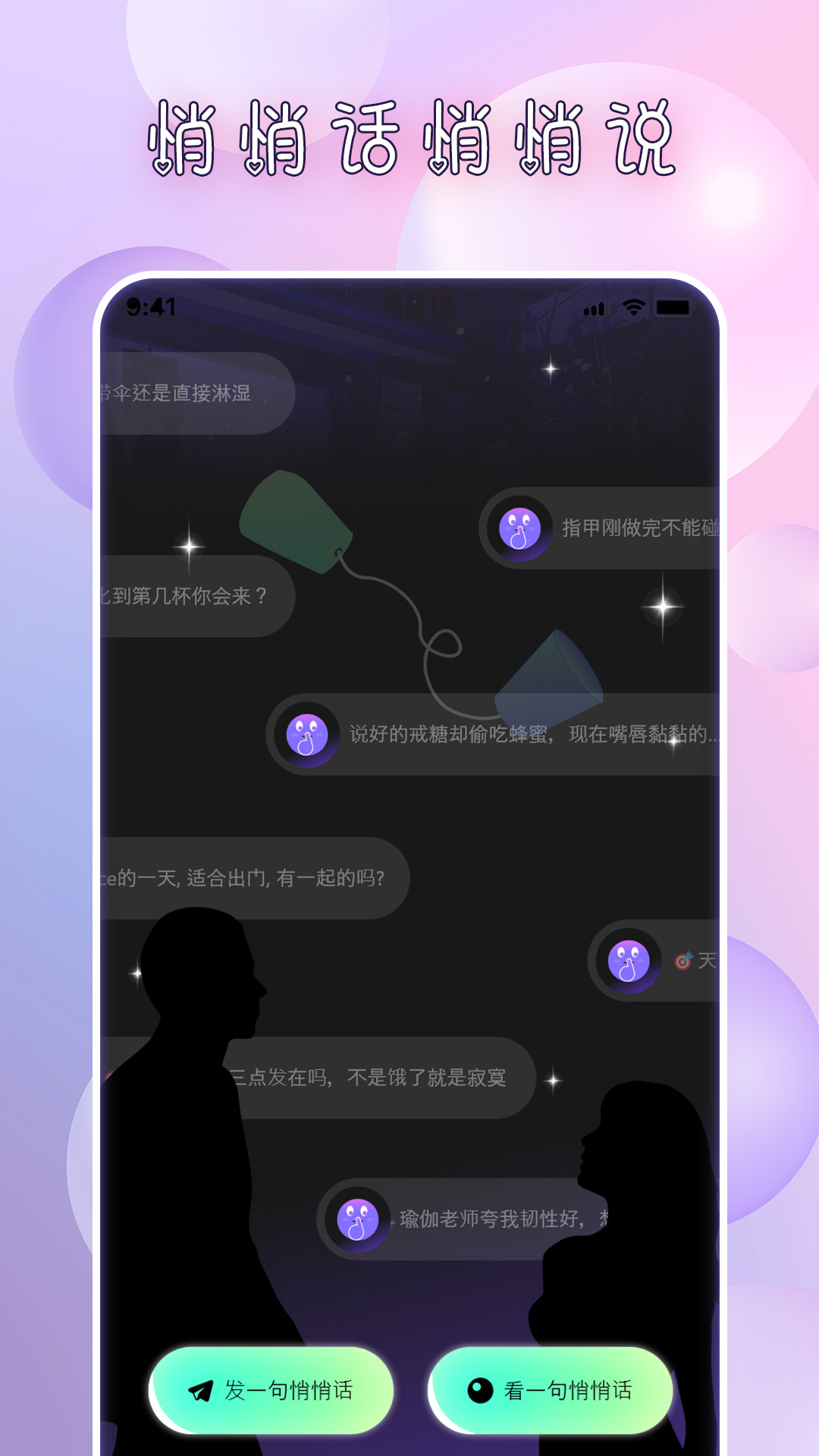 迷夜 2.2.4 安卓版 2