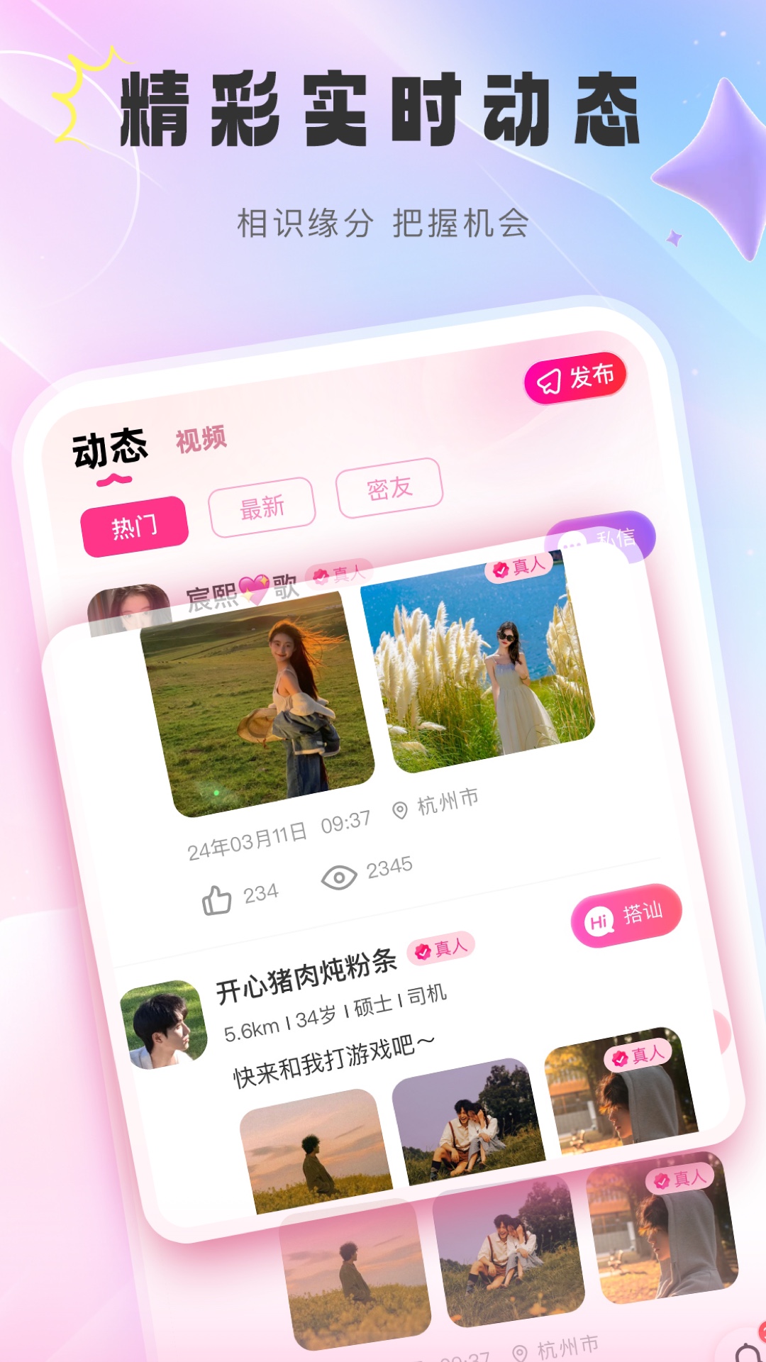 牵觅 2.2.0 安卓版 2