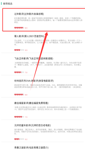 泰萌剧 1.1 安卓版 1
