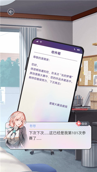 掉落漫画世界 v1.0.3 手机版 1