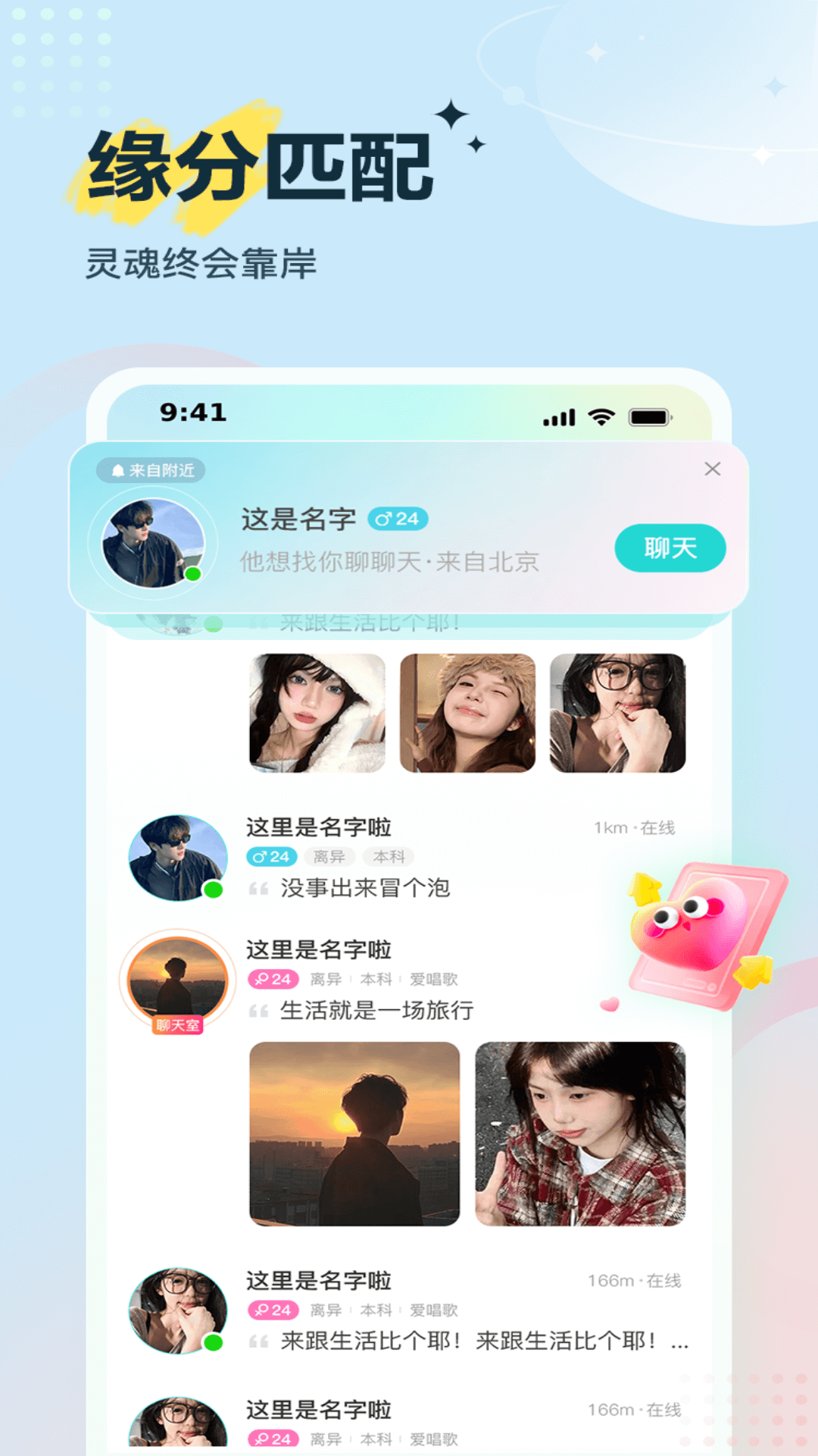 Voicelink 1.0.5.2 安卓版 1