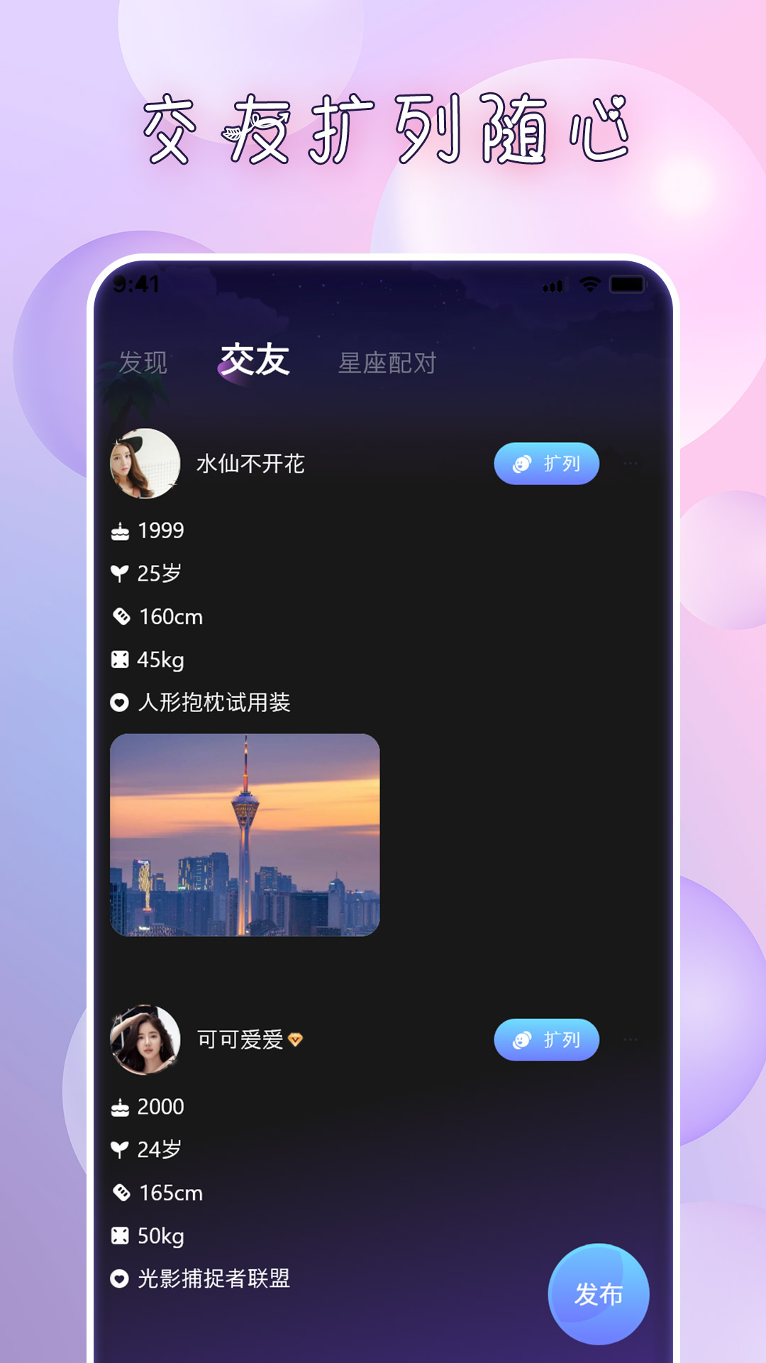 迷夜 2.2.4 安卓版 3