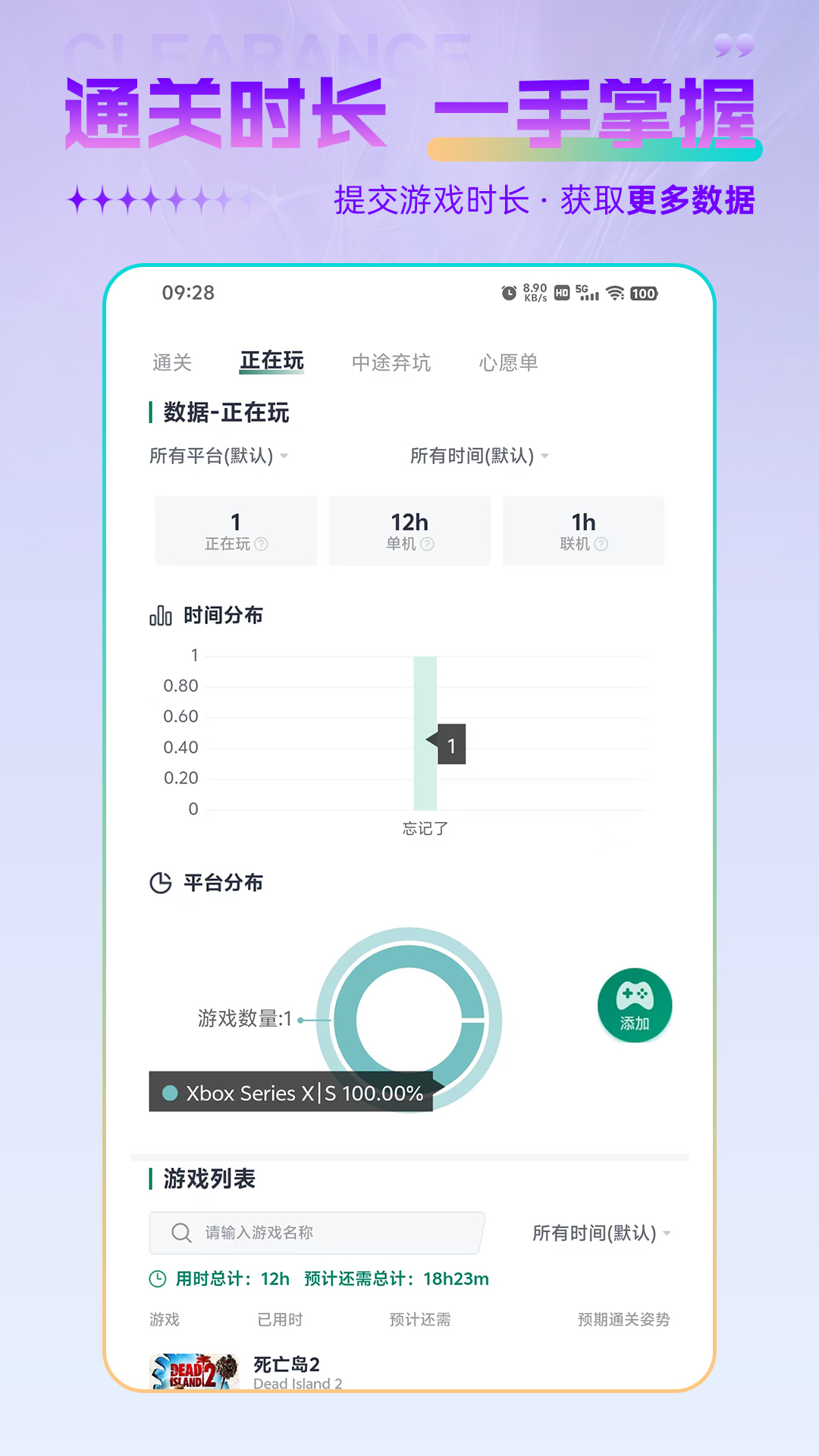 游机社 20.0.23 最新版 4