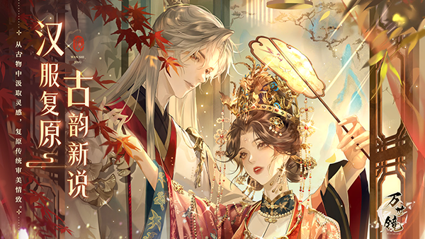 万世镜 v2.0 免费版 1