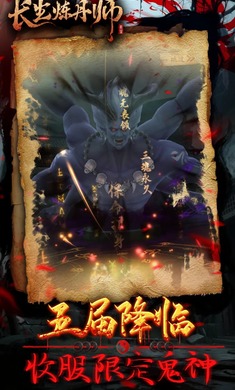 长生炼丹师 v1.0.2 安卓版 1