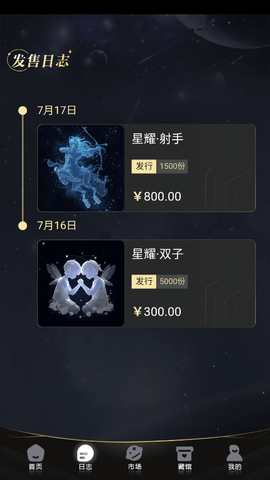 星耀方舟 v1.0 安卓版 1