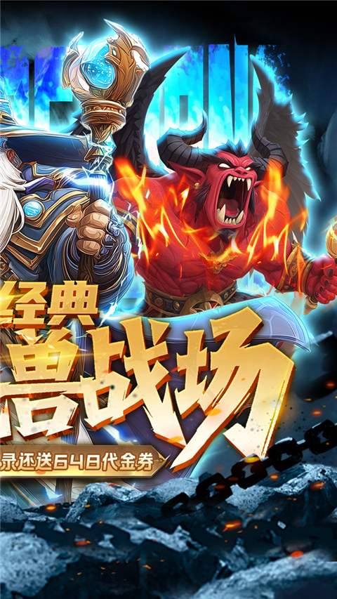 军团再临 v1.0.11 最新版 2