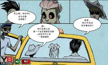 僵尸社会第三章 v1.00.30 最新版 4