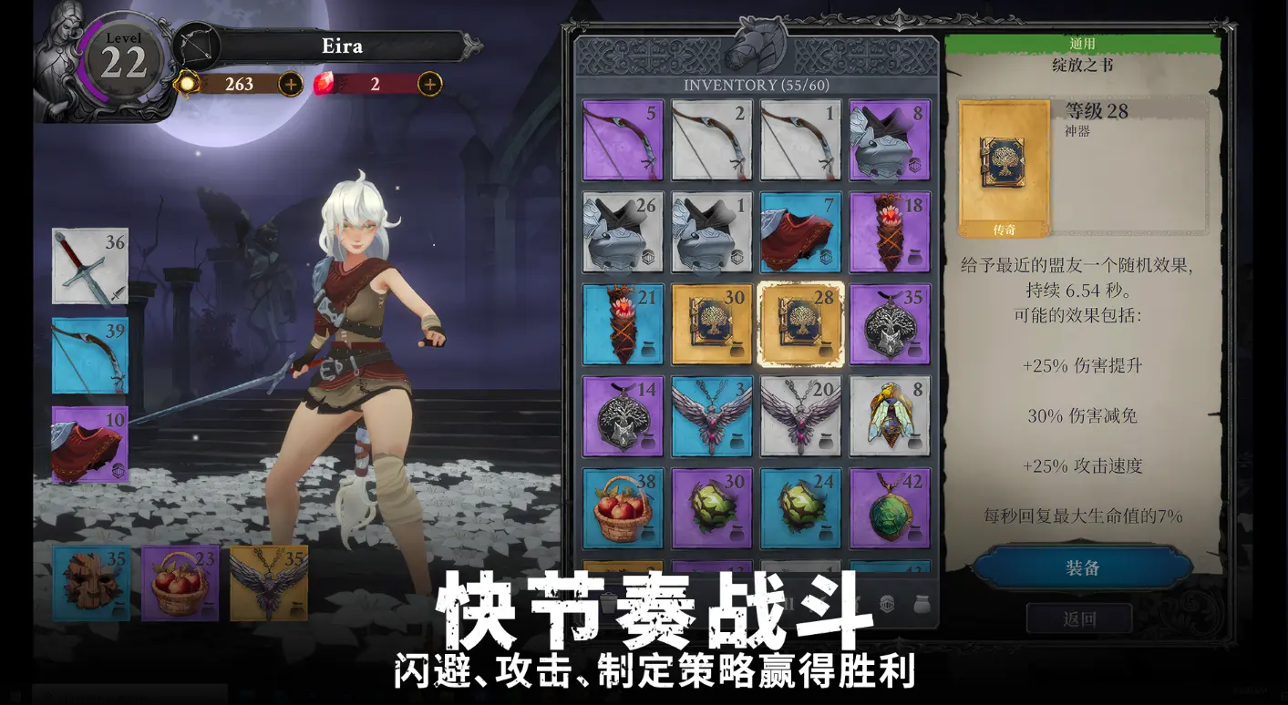 灵魂猎手地牢 1.0.3 手机版 1