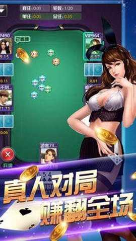 至尊棋牌 7.2.0 安卓版 1