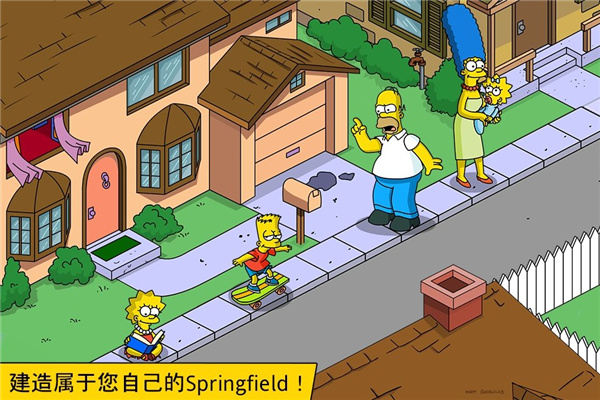 辛普森一家 v4.69.5 最新版 4