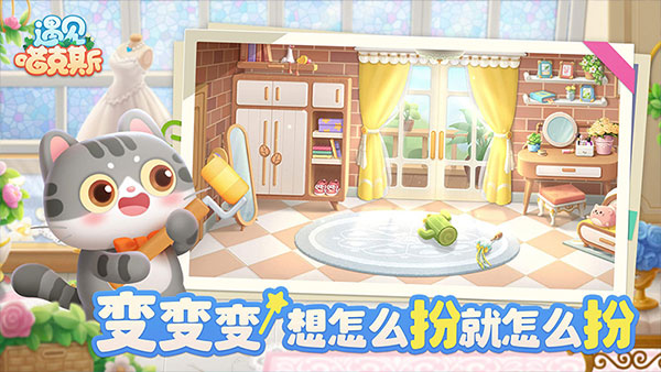 遇见喵克斯 v3.25.1 安卓版 4