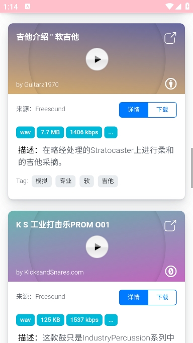 淘声网 v1.0 官方版 2